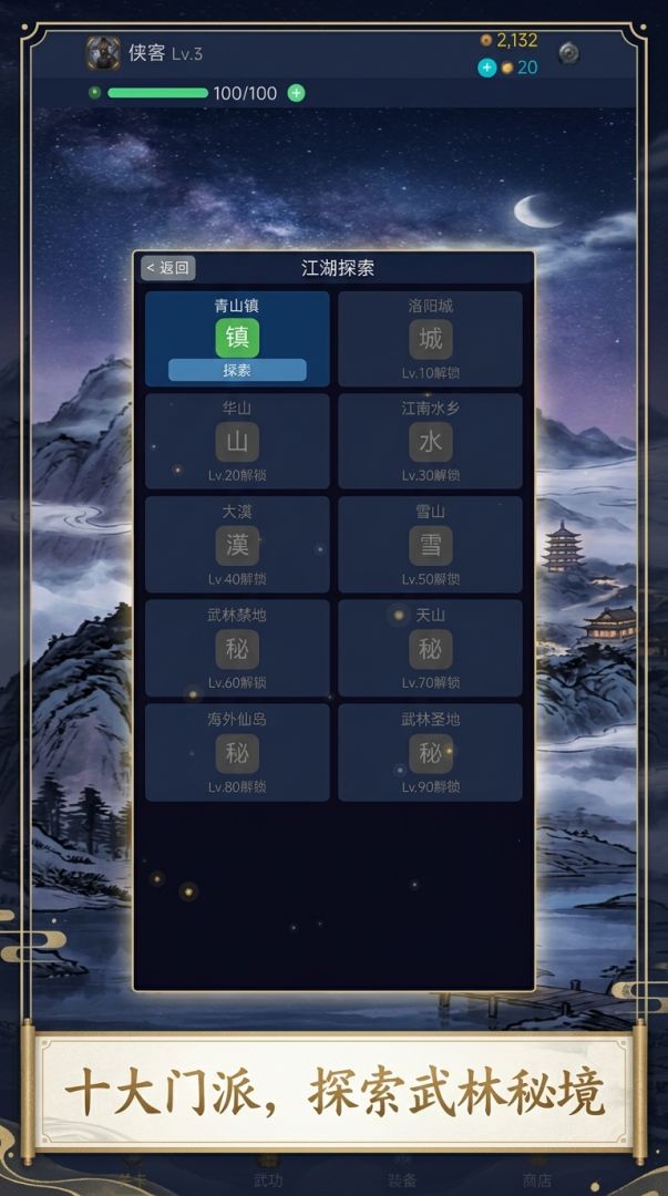 佛系闯江湖游戏截图