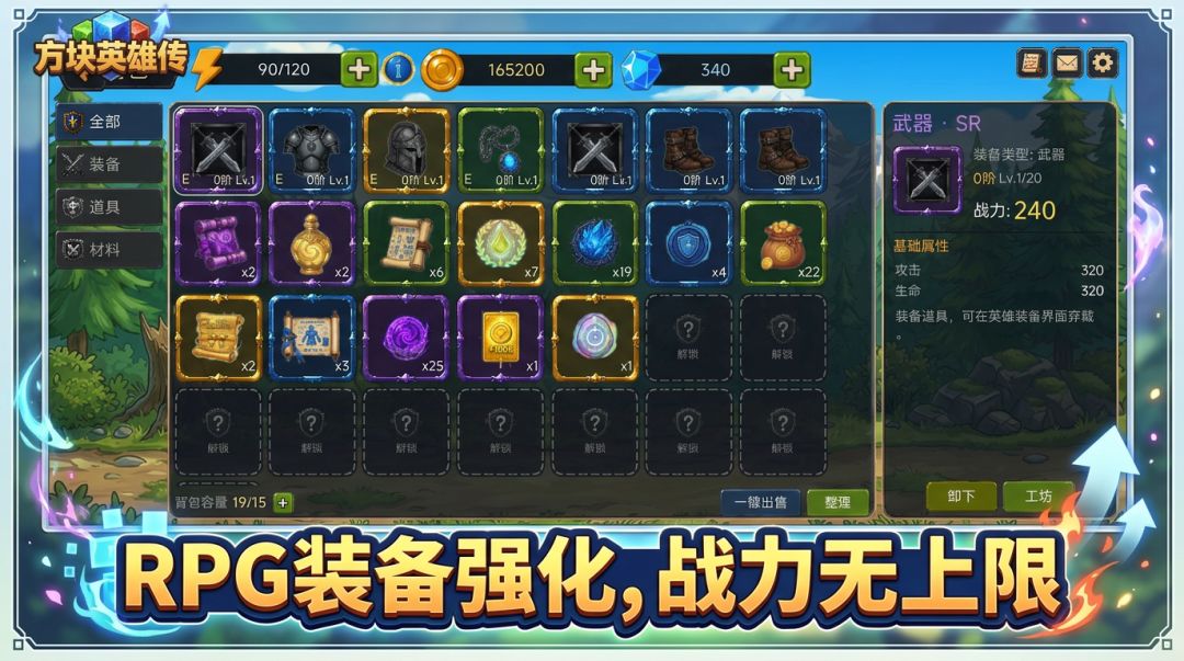 方块英雄传游戏截图