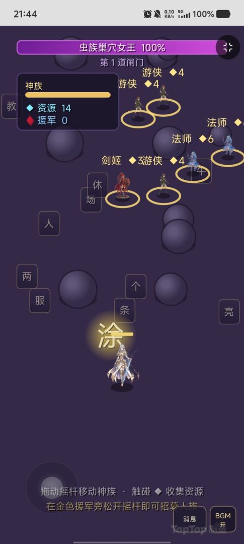 神族远征游戏截图