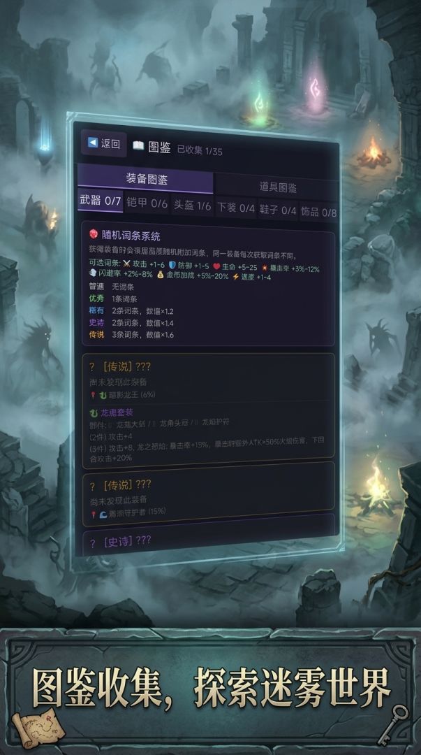 迷雾之境游戏截图