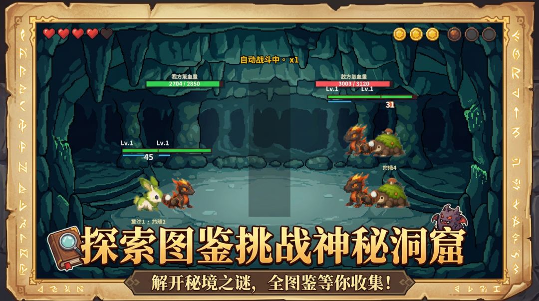 萌宠对决自走棋游戏截图