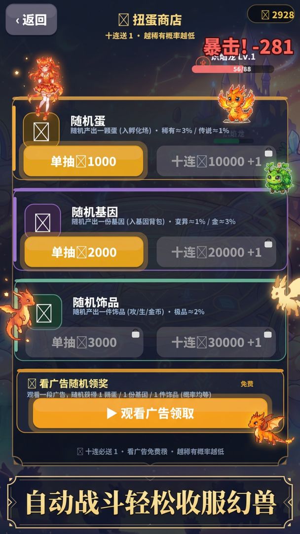 别跑养你游戏截图