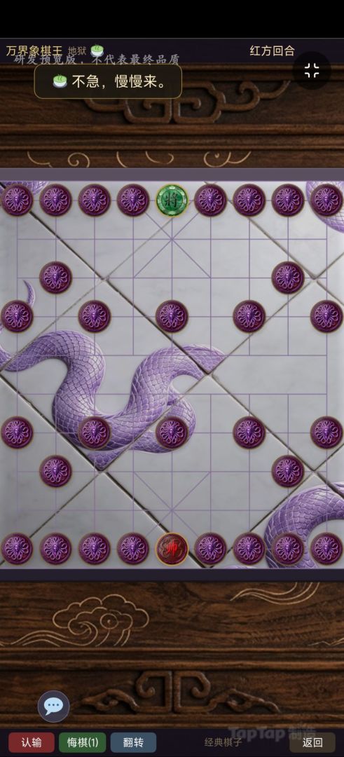 技能象棋王游戏截图