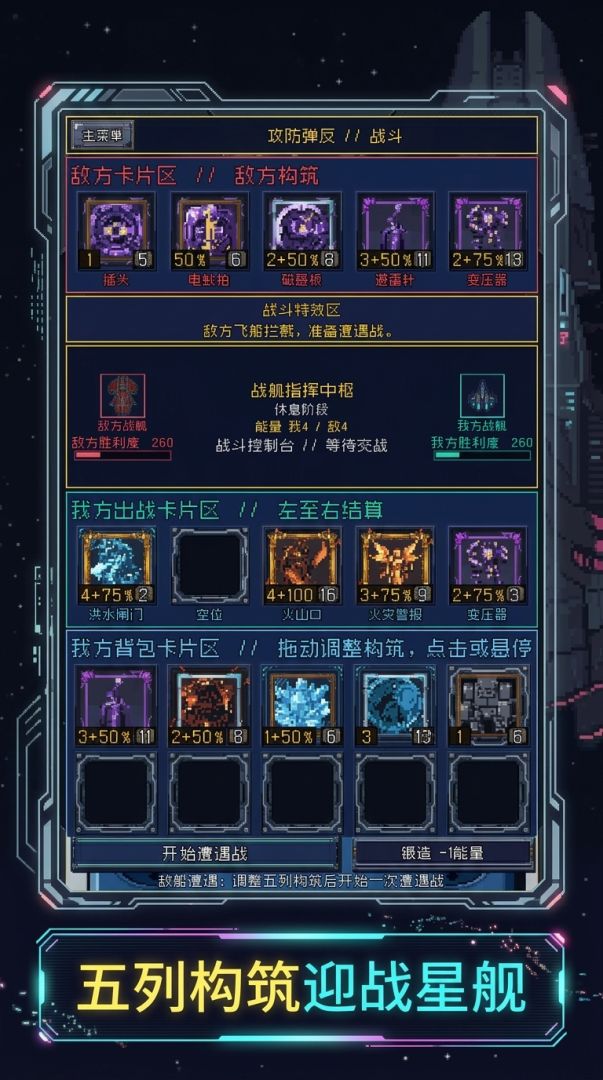 攻防弹反游戏截图