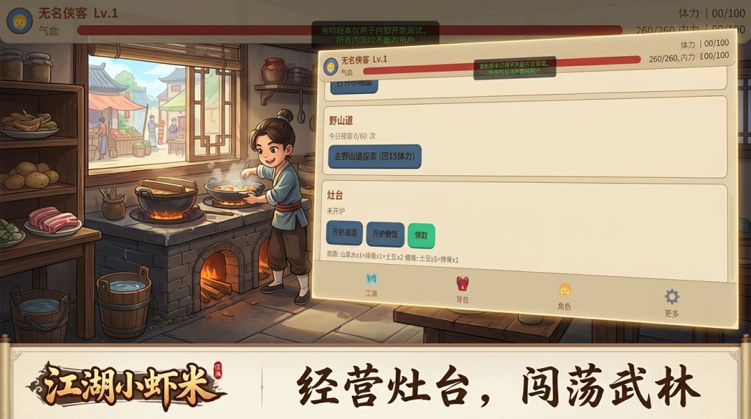 混子坛说游戏截图
