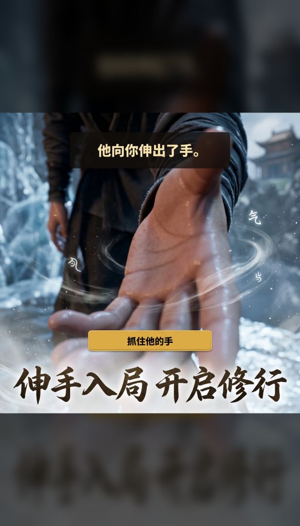 剑来传游戏截图