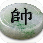 古风象棋