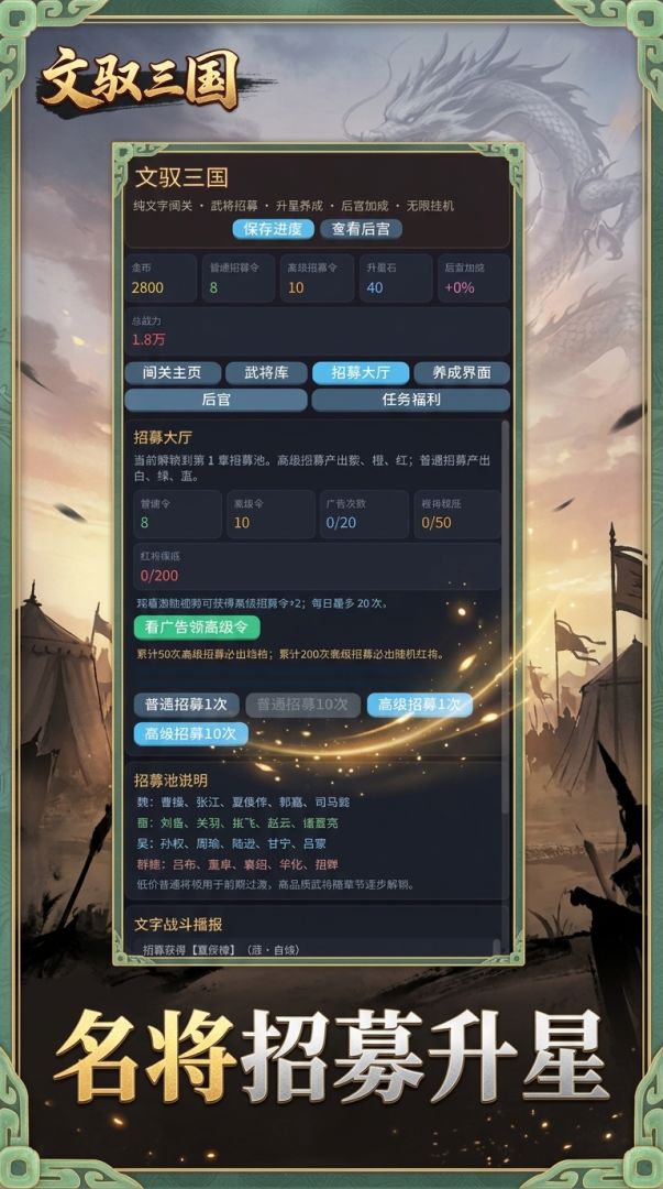 文驭三国游戏截图