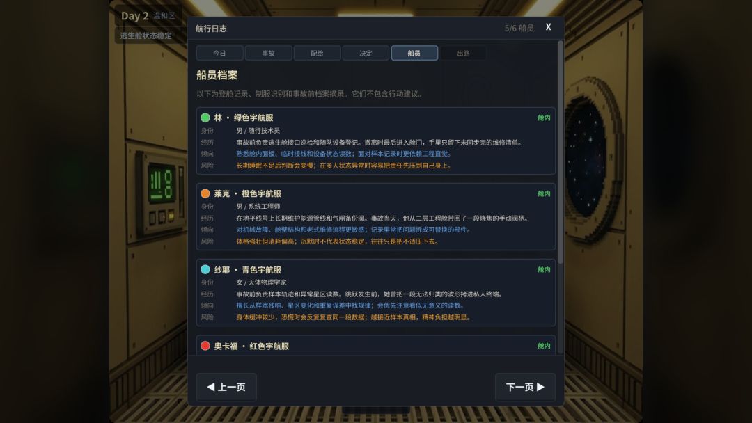 跳跃求生游戏截图