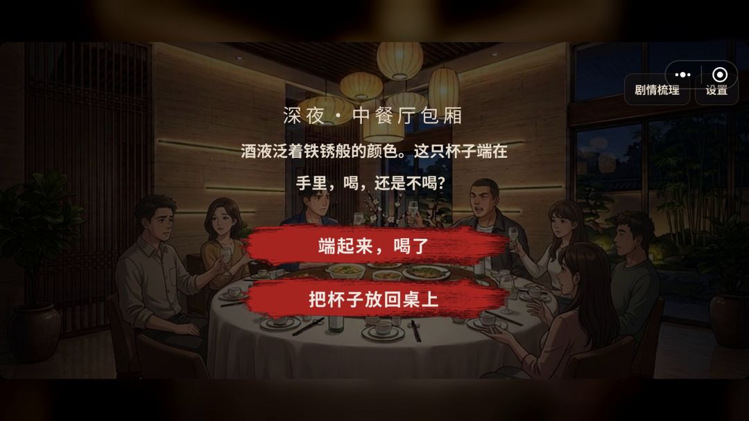 次日回响游戏截图