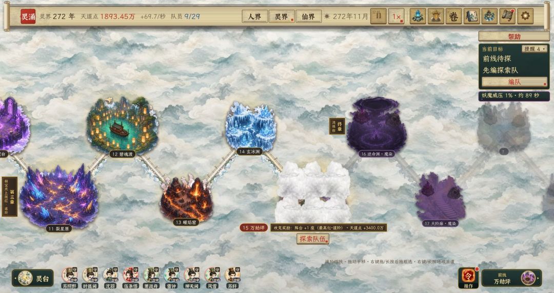 灵涌游戏截图