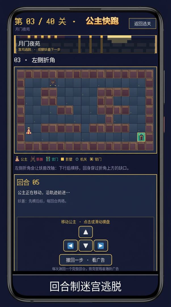 公主快跑游戏截图
