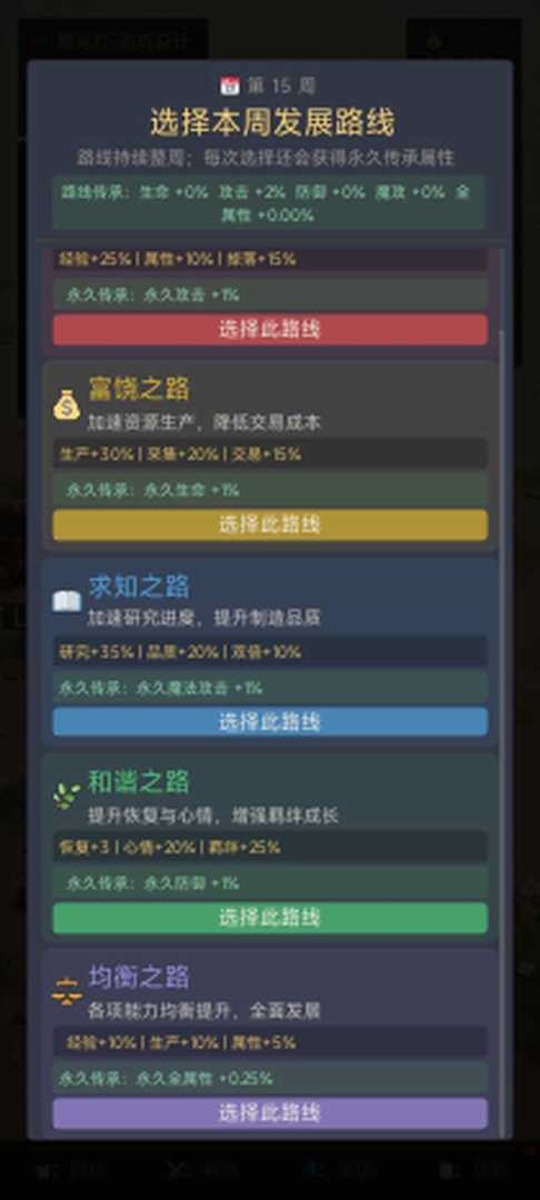 冒险村游戏截图