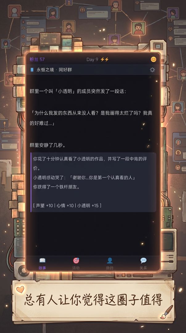 你的号炸了游戏截图