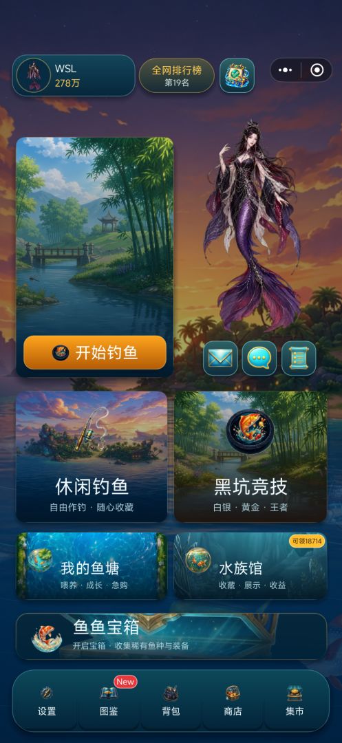 荒野钓鱼模拟器游戏截图