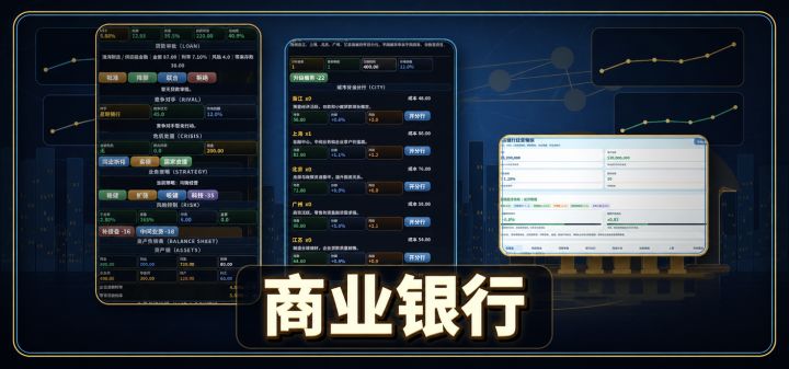 商业银行 封面