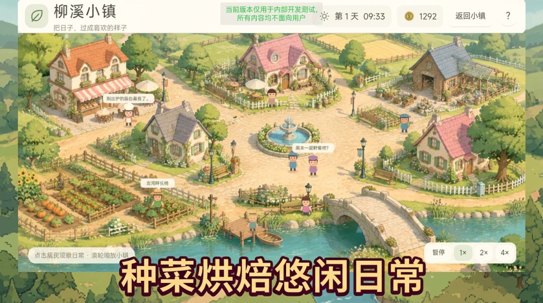 子毛小镇游戏截图