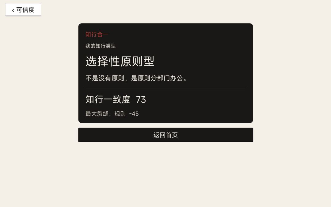 知行合一模拟器游戏截图