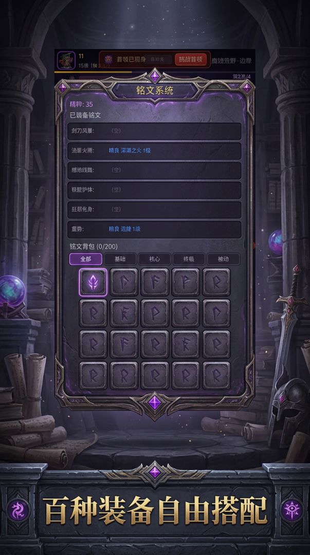暗黑：不朽纪元游戏截图