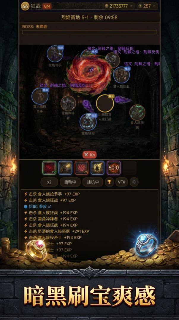暗黑征途游戏截图