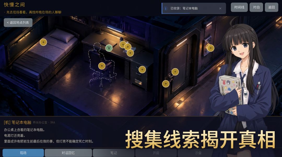 快慢之间游戏截图