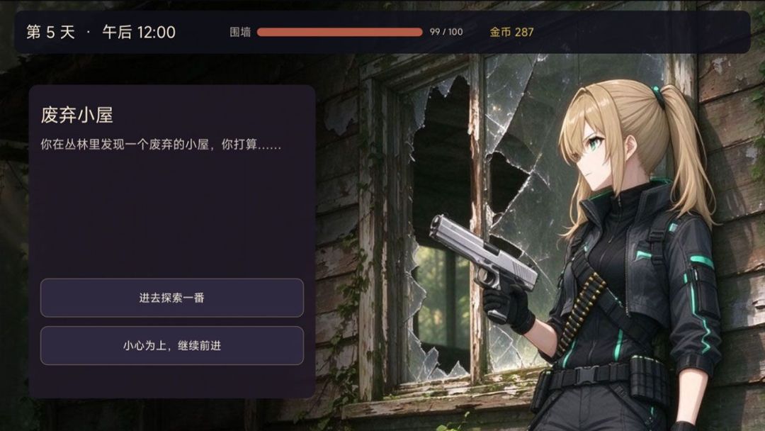 21天游戏截图