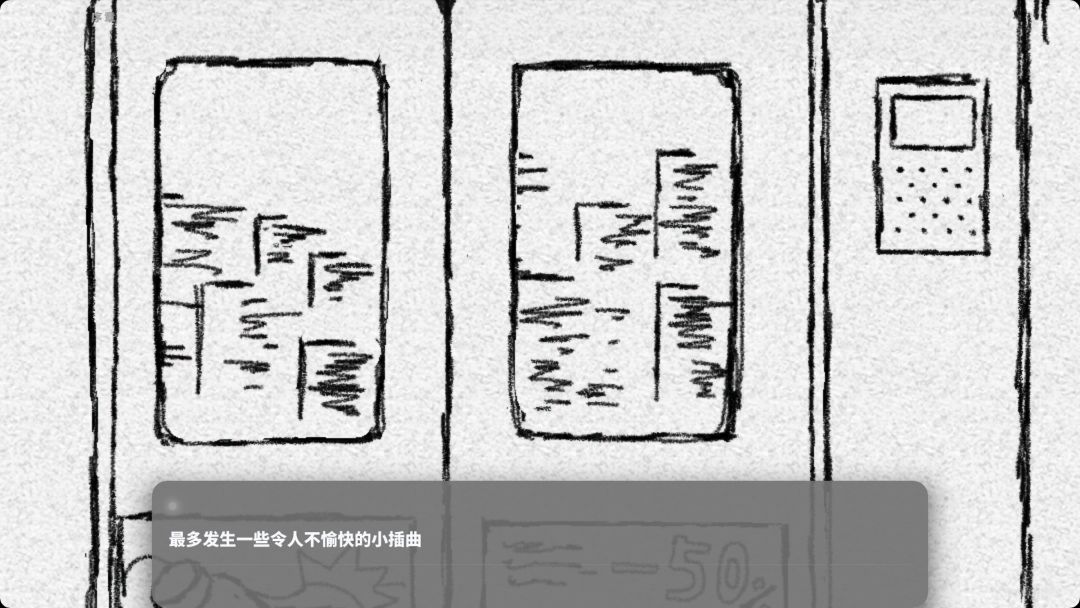 惘事游戏截图