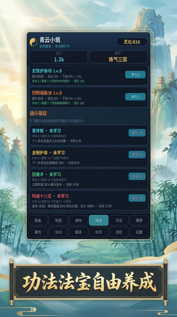 青云小筑游戏截图