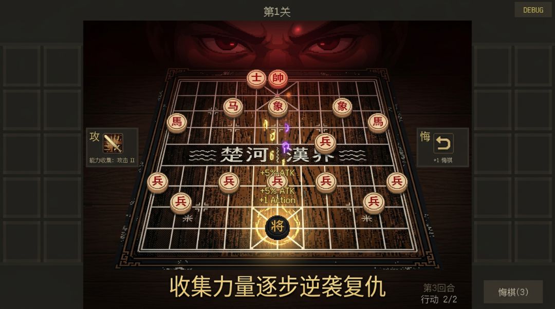 我为黑将游戏截图