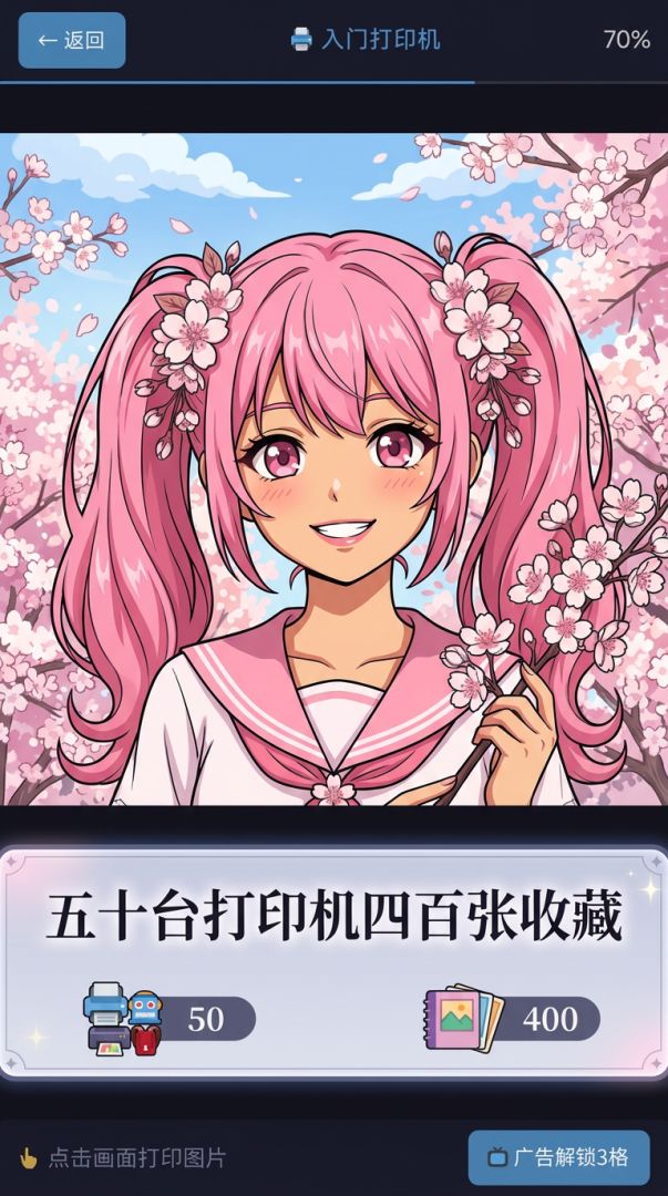 美少女打印机游戏截图