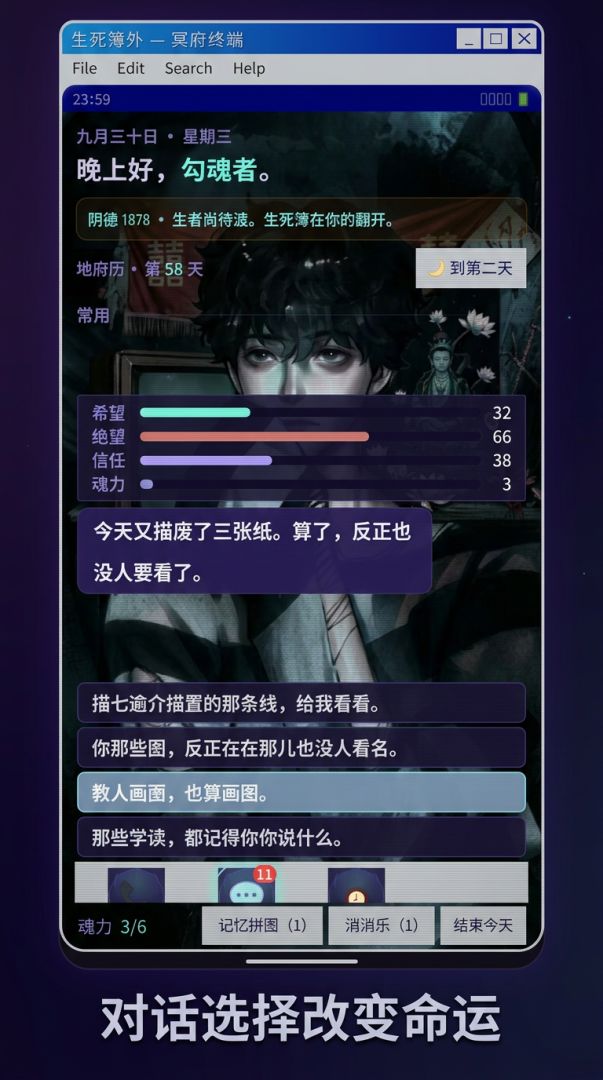 生死簿外:地狱判官模拟器游戏截图