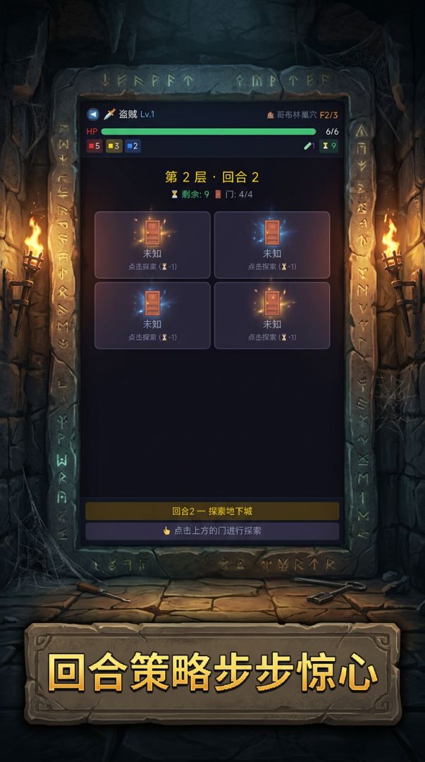 骰子地下城游戏截图