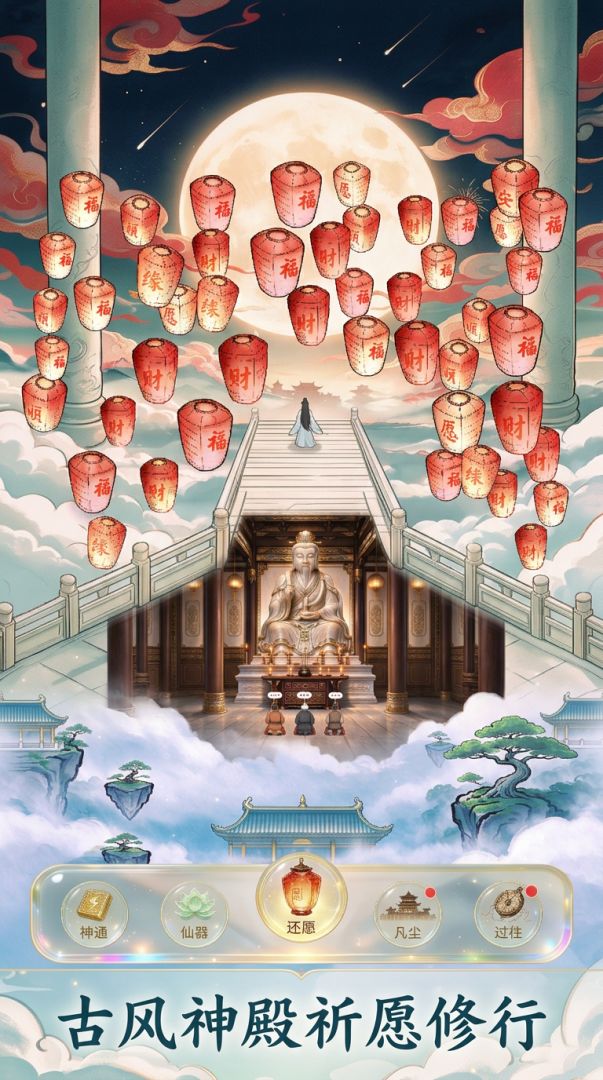灯你发财游戏截图