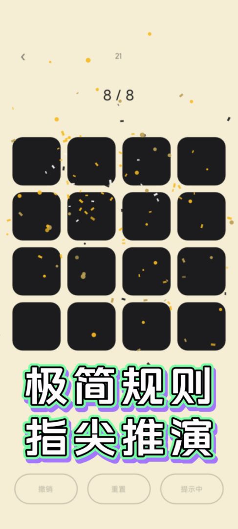 点点按钮游戏截图