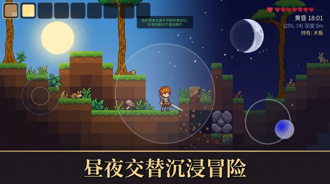 泰拉世界-来世游戏截图