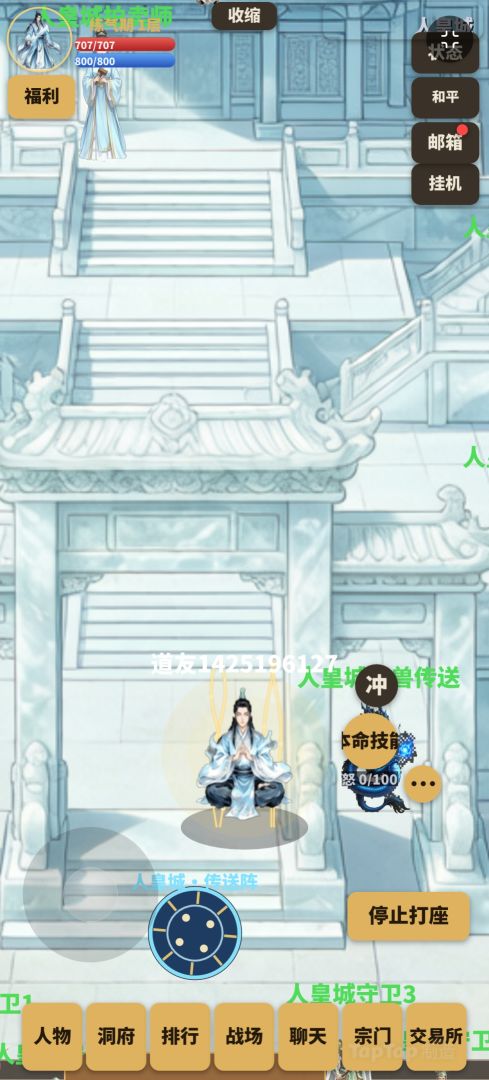 修仙大世界游戏截图