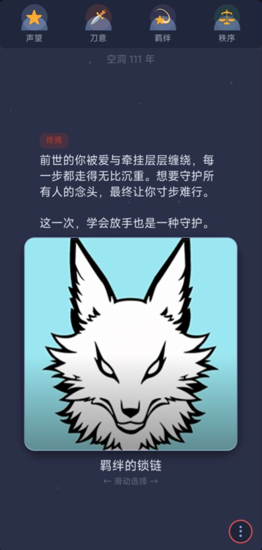 虚狩游戏截图