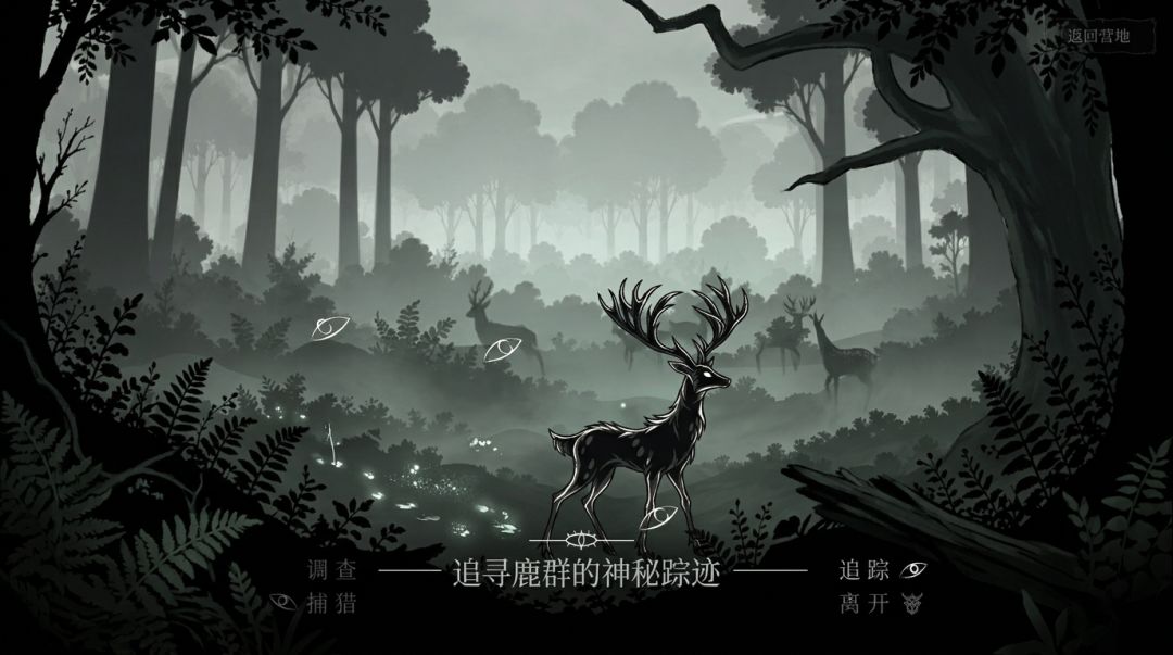 偏食之森游戏截图