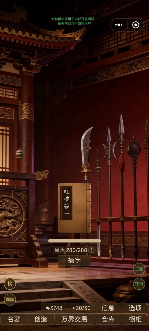 文字造物，万界交易游戏截图
