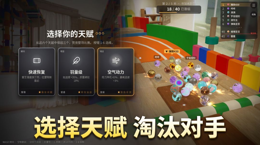 迷失弹珠游戏截图