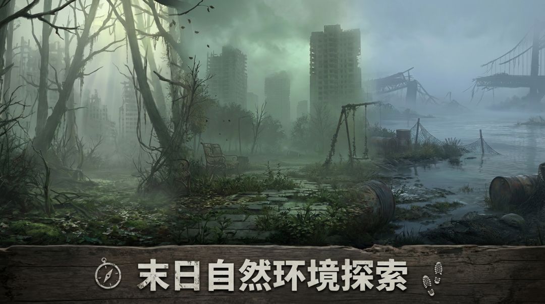 迷雾庇护所游戏截图