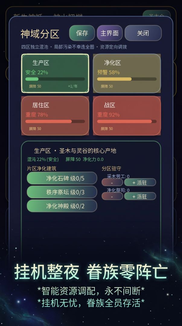 星火神域:开局觉醒游戏截图