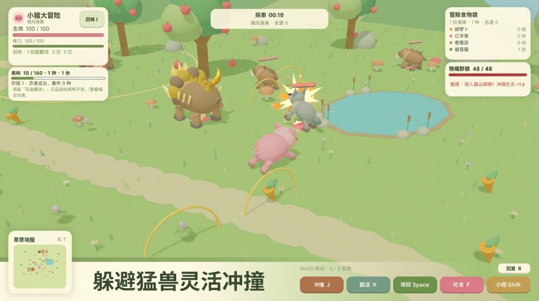 小猪草原觅食游戏截图