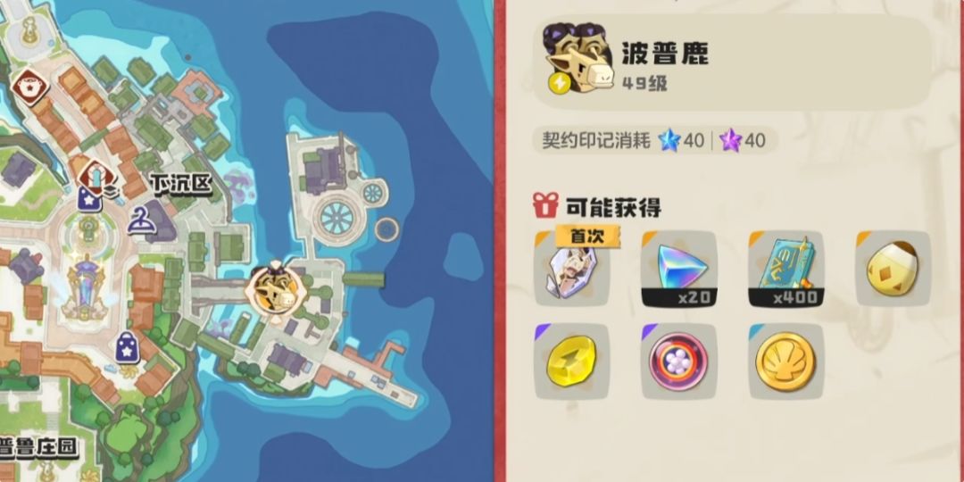 226电动长颈鹿（首领血脉）截图