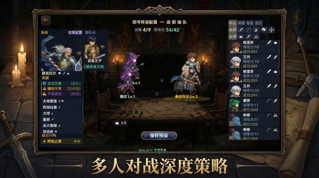 纹章战记游戏截图