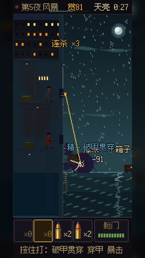 纯手搓子弹游戏截图