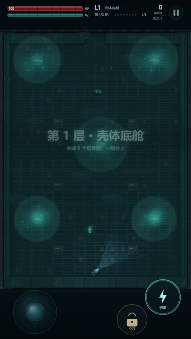 孢子升舱游戏截图
