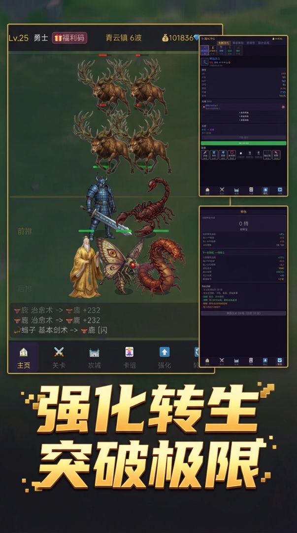 放置英雄录游戏截图
