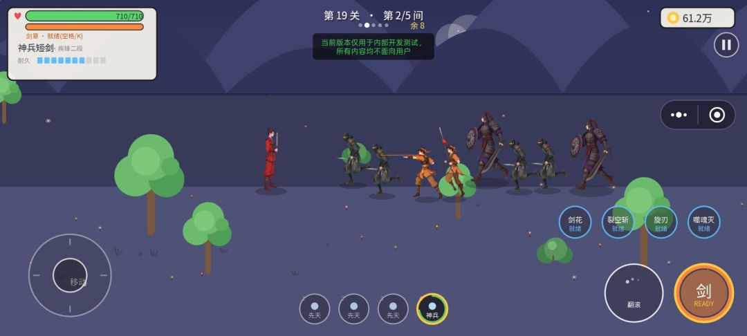 侠客修行录游戏截图