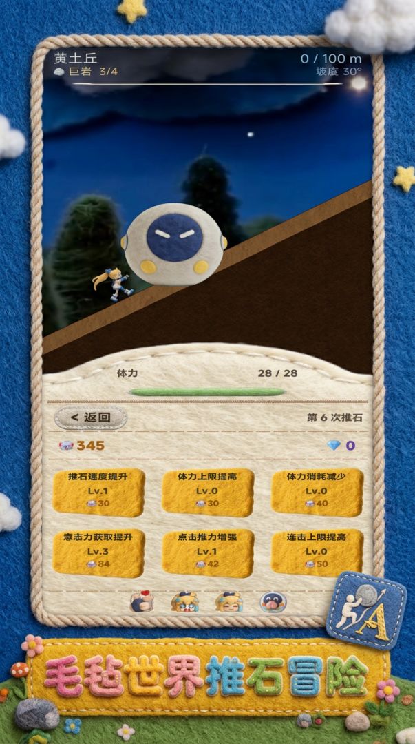 塔啦啦的西西弗斯大冒险游戏截图